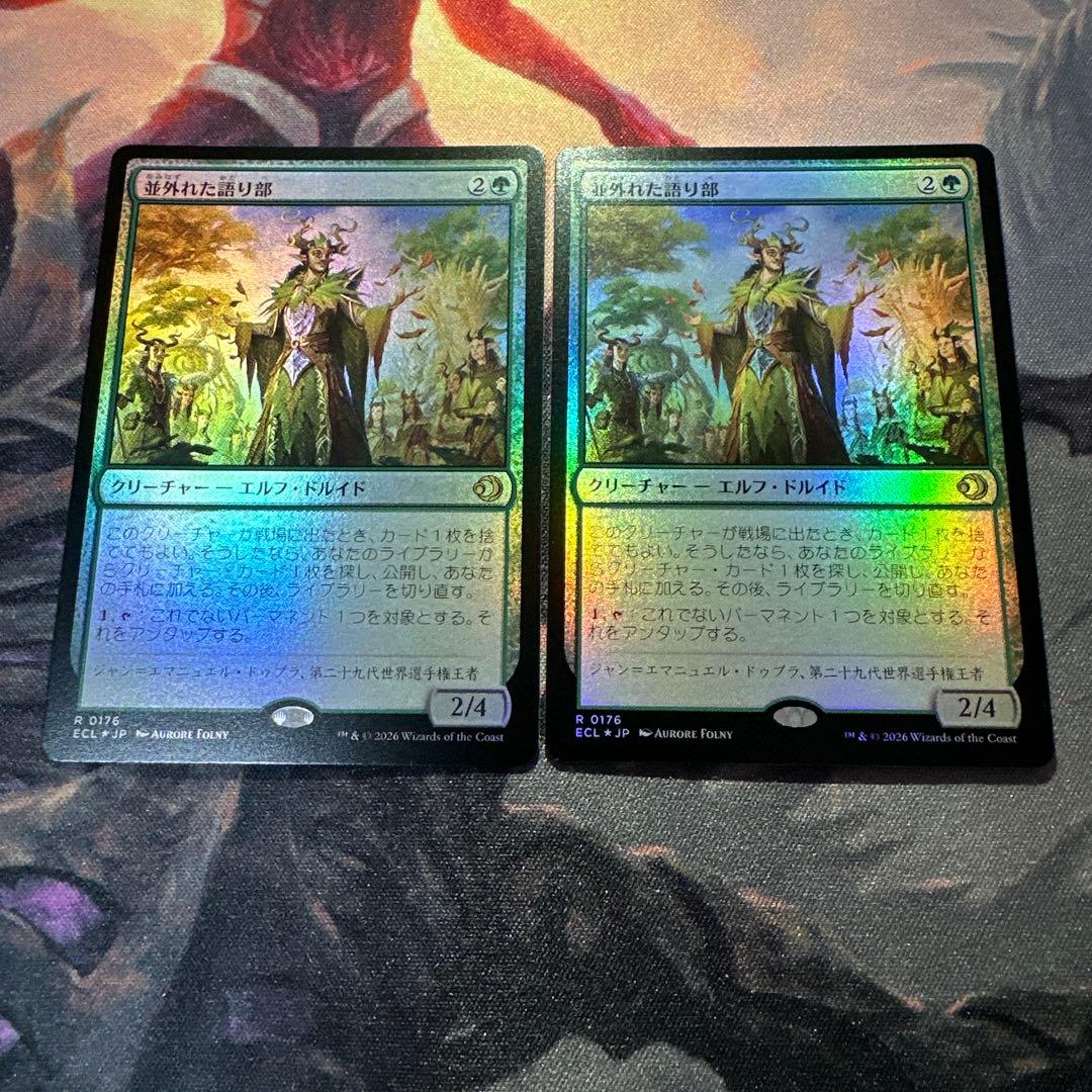 MTG 並外れた語り部/Formidable Speaker【Foil】日日