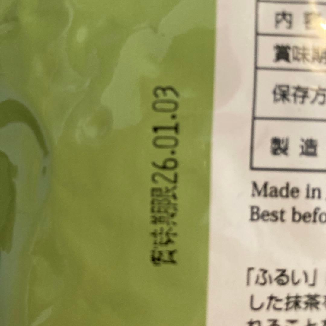 【丸久小山園】食品加工用抹茶 若竹100ｇ×2