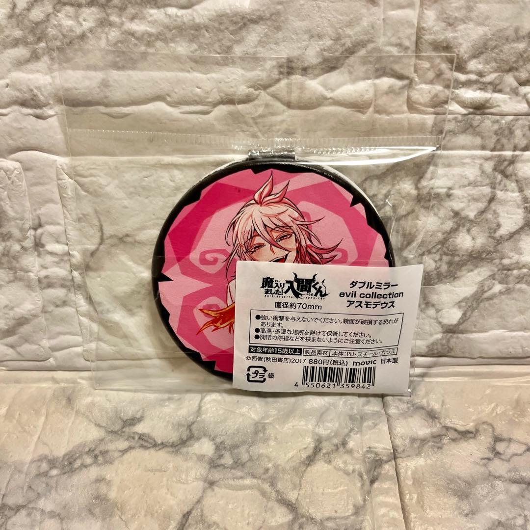 【アスモデウス】魔入りました！入間くん evil collection