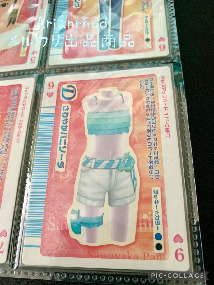 ラブandベリー トランプカード 12枚 まとめ売り ⑤