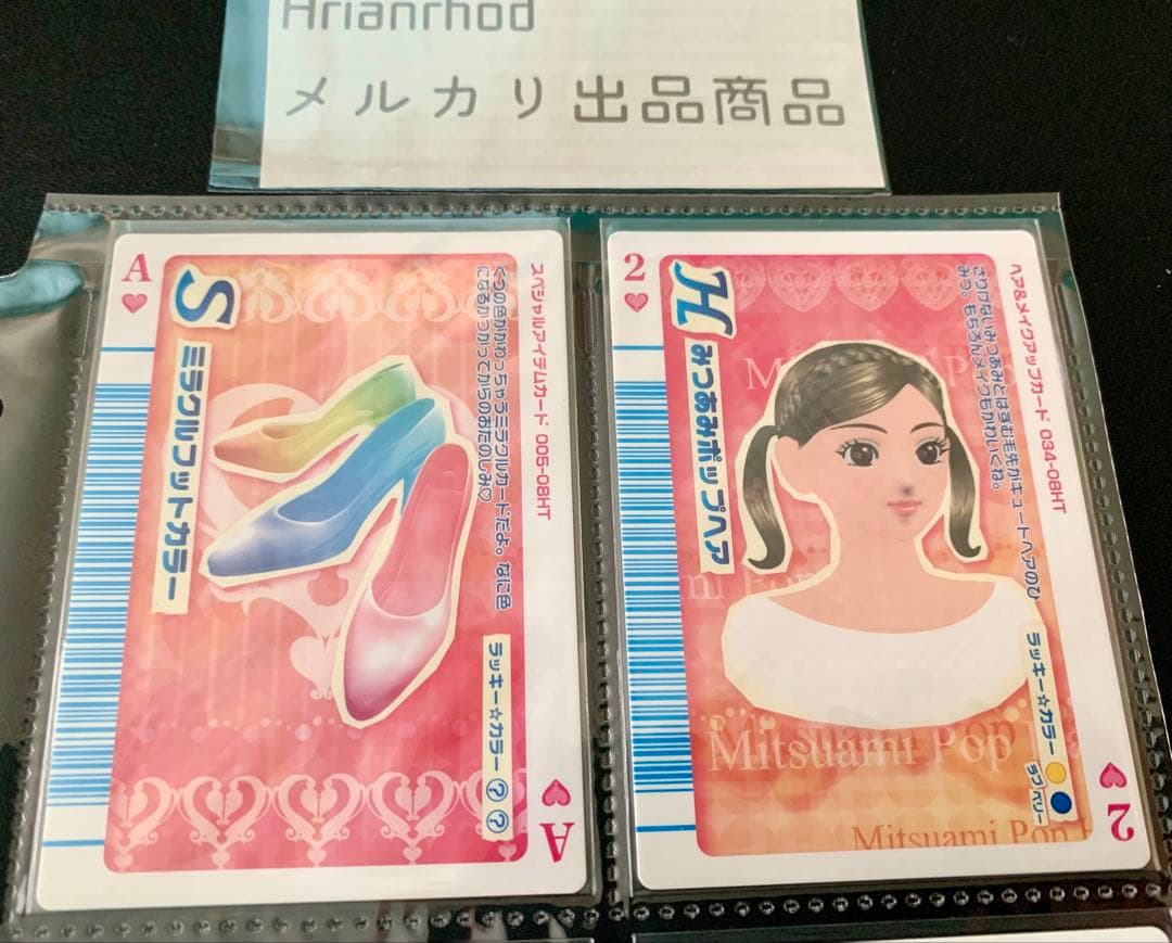 ラブandベリー トランプカード 12枚 まとめ売り ⑤