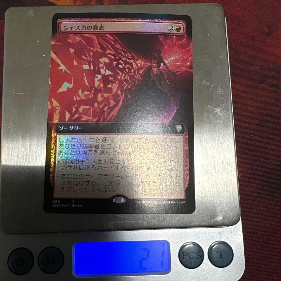 【Foil】(668)■拡張アート■《ジェスカの意志》[CMR-BF]