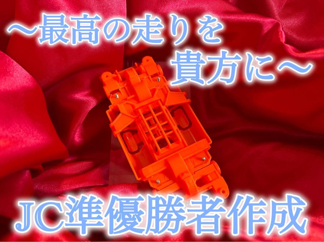 Ｎｏ．3 ミニ四駆 MSフレキ ピンクシャーシ パーフェクトセット