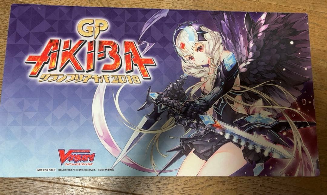 ヴァンガード　黒翼のソードブレイカー　プレイマット