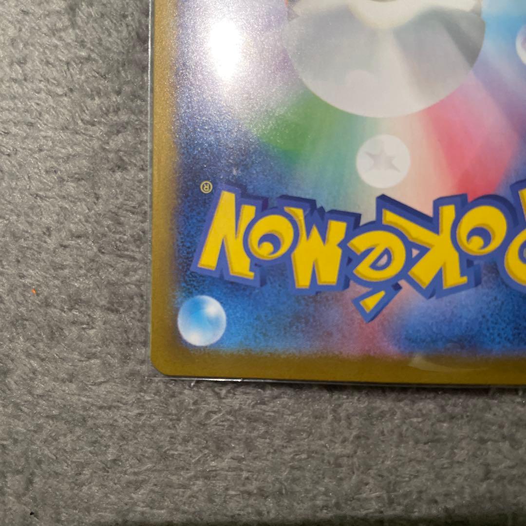 美品　メガリザードンX ex sar