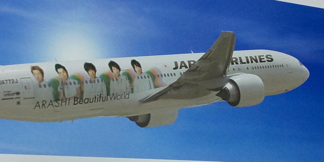 ★嵐　ＪＡＬ嵐ＪＥＴ　２００分の１フィギュア新品・超レア