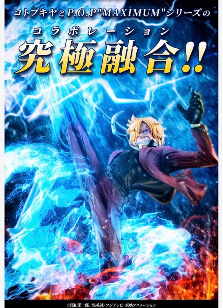 pop K×MAXIMUM サンジ