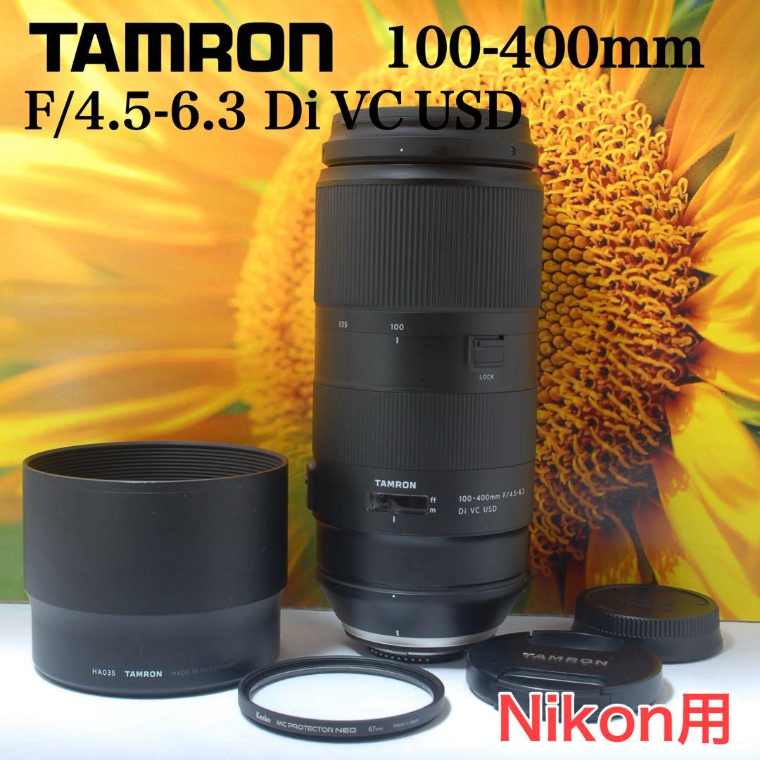【極上美品】タムロン 100-400 VC フルサイズ対応！ 超望遠レンズ