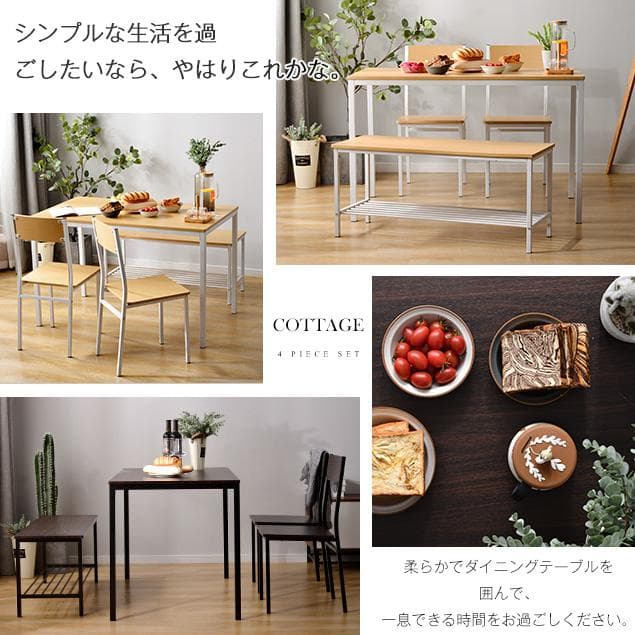 22％OFF！ダイニングテーブル　4点セット　コンパクトサイズ　BROWN