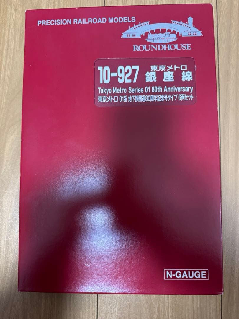 KATO 10-927 東京メトロ01系地下鉄開通80周年記念タイプ