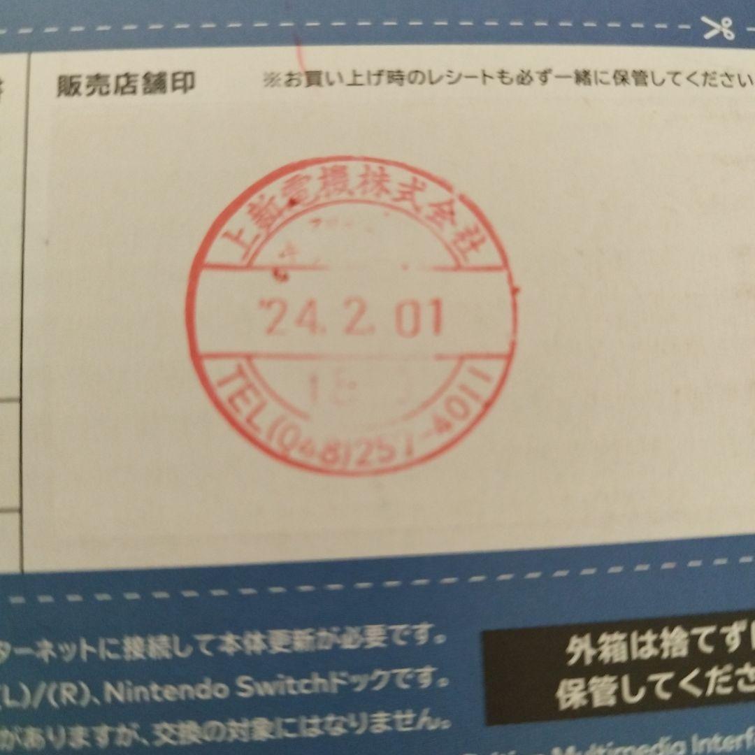 任天堂●ニンテンドースイッチNintendo Switch本体●中古美品箱有り