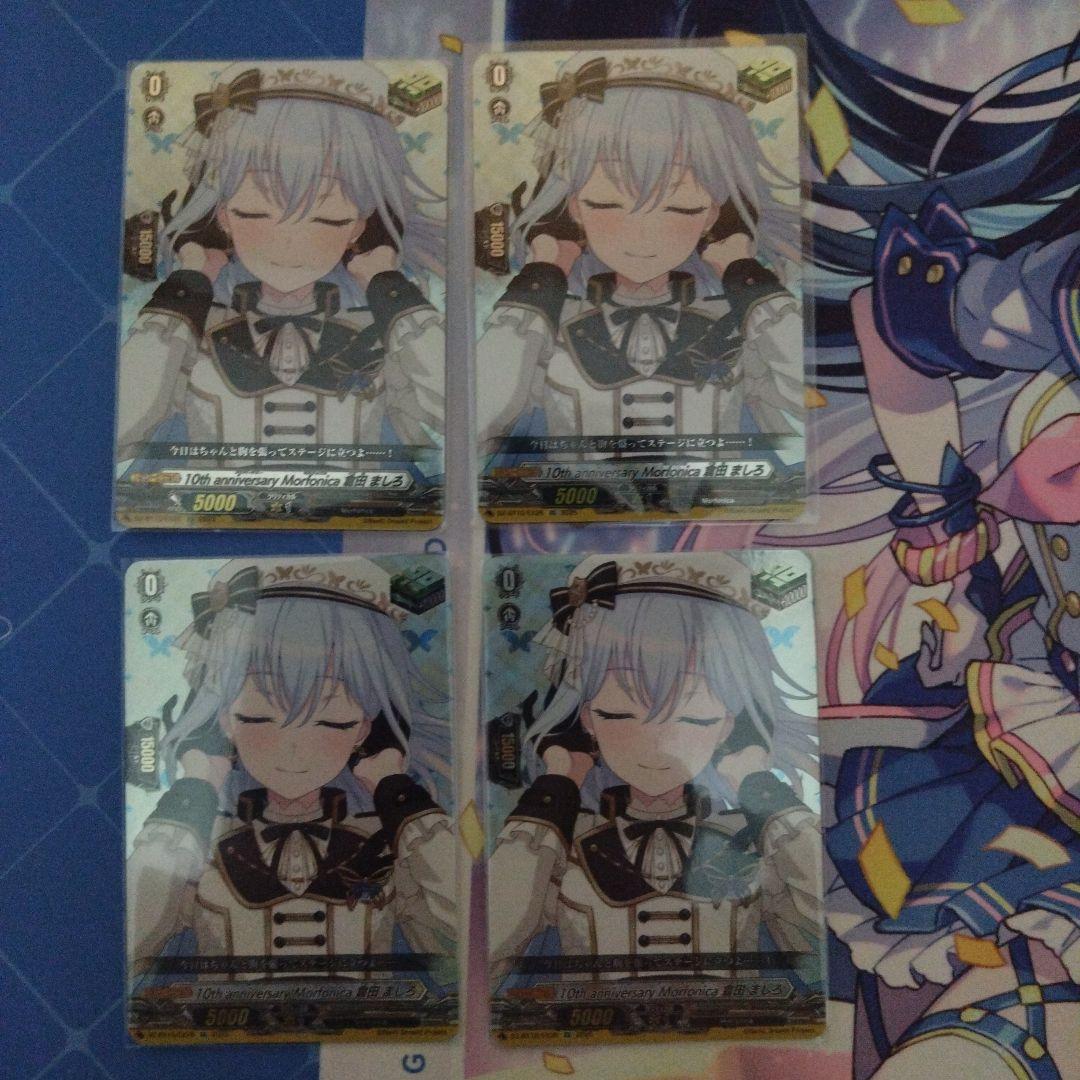 倉田　ましろ　トリガーセット