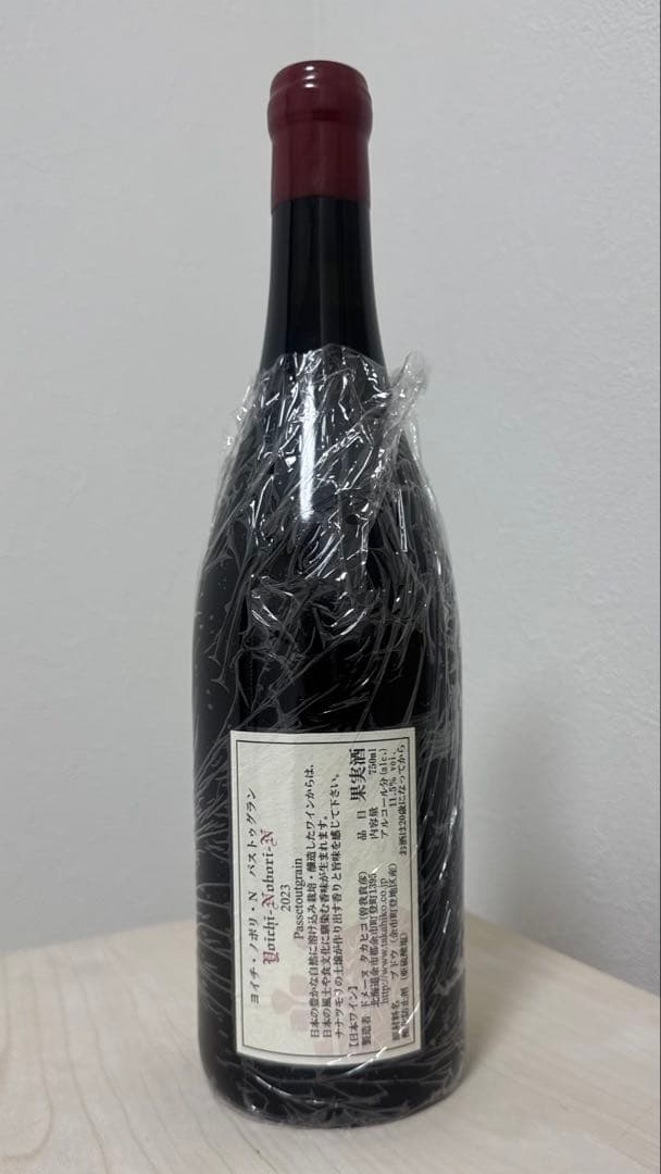 Yoichi Nobori N 2023 ドメーヌタカヒコ