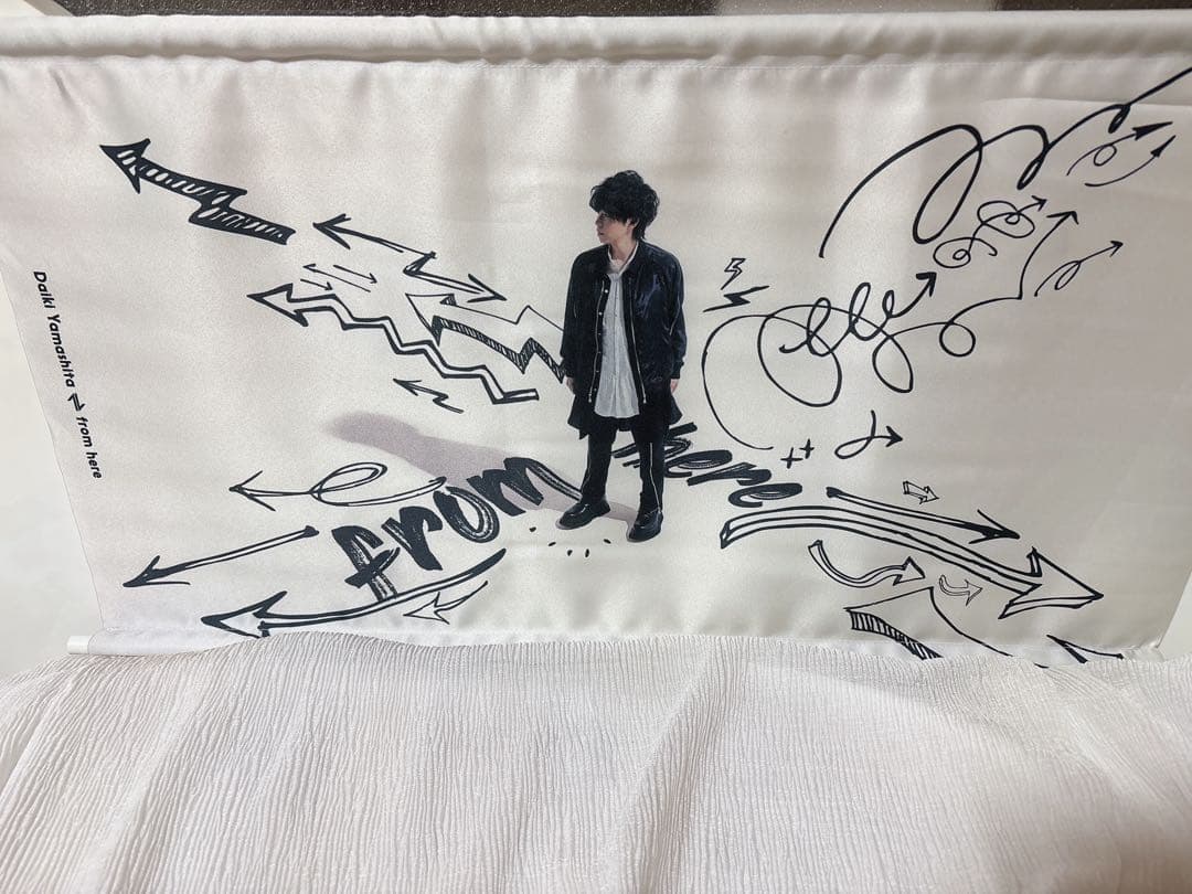 山下大輝 まとめ売り