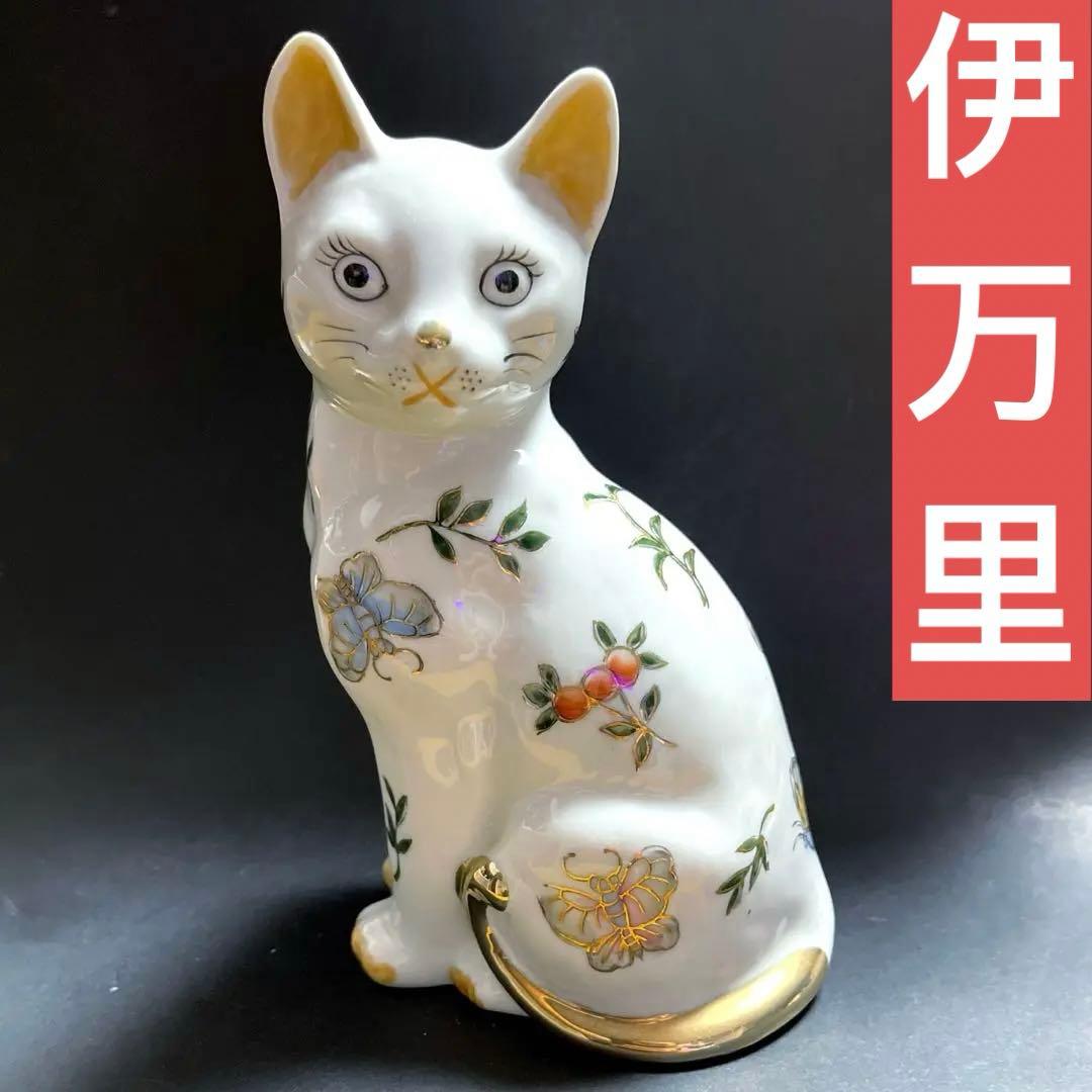伊万里　陶器　金彩　色絵　見返り猫　アンティーク　縁起物　昭和レトロ