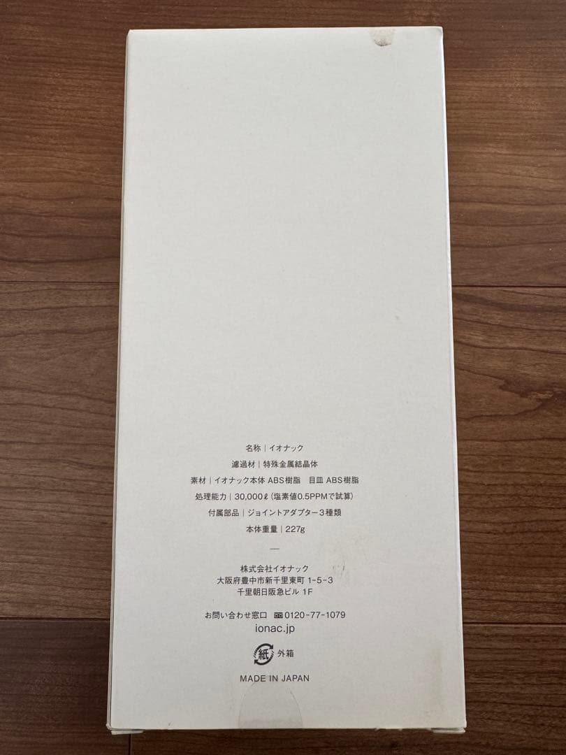 Ionac フィルタードシャワーヘッド