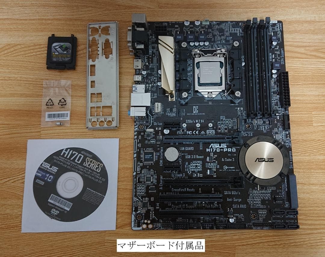 CPU, マザーボード, メモリ, CPUクーラー【まとめ売り】