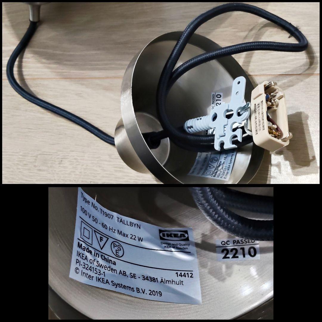 IKEA イケア テルビーン 北欧風 ペンダントライト 天井照明 吹きガラス