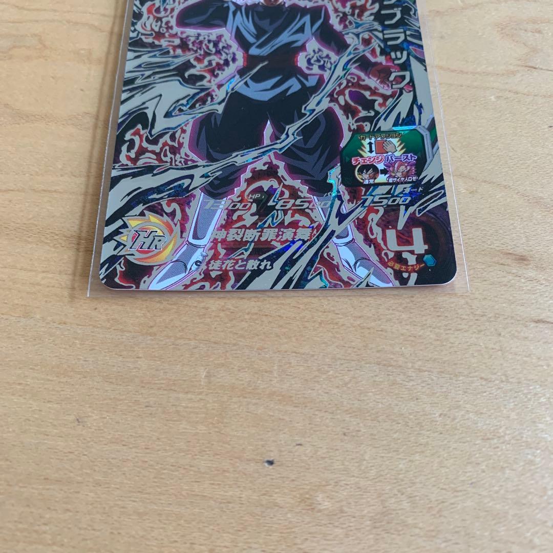 スーパードラゴンボールヒーローズugm7-sec3 ゴクウブラック 自動表記