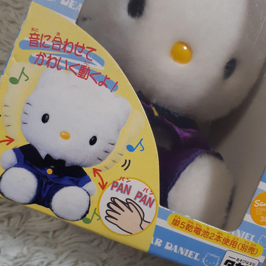 サンリオ　キティーちゃん　ダニエル　平成　レトロ　希少　激レア　ぬいぐるみ