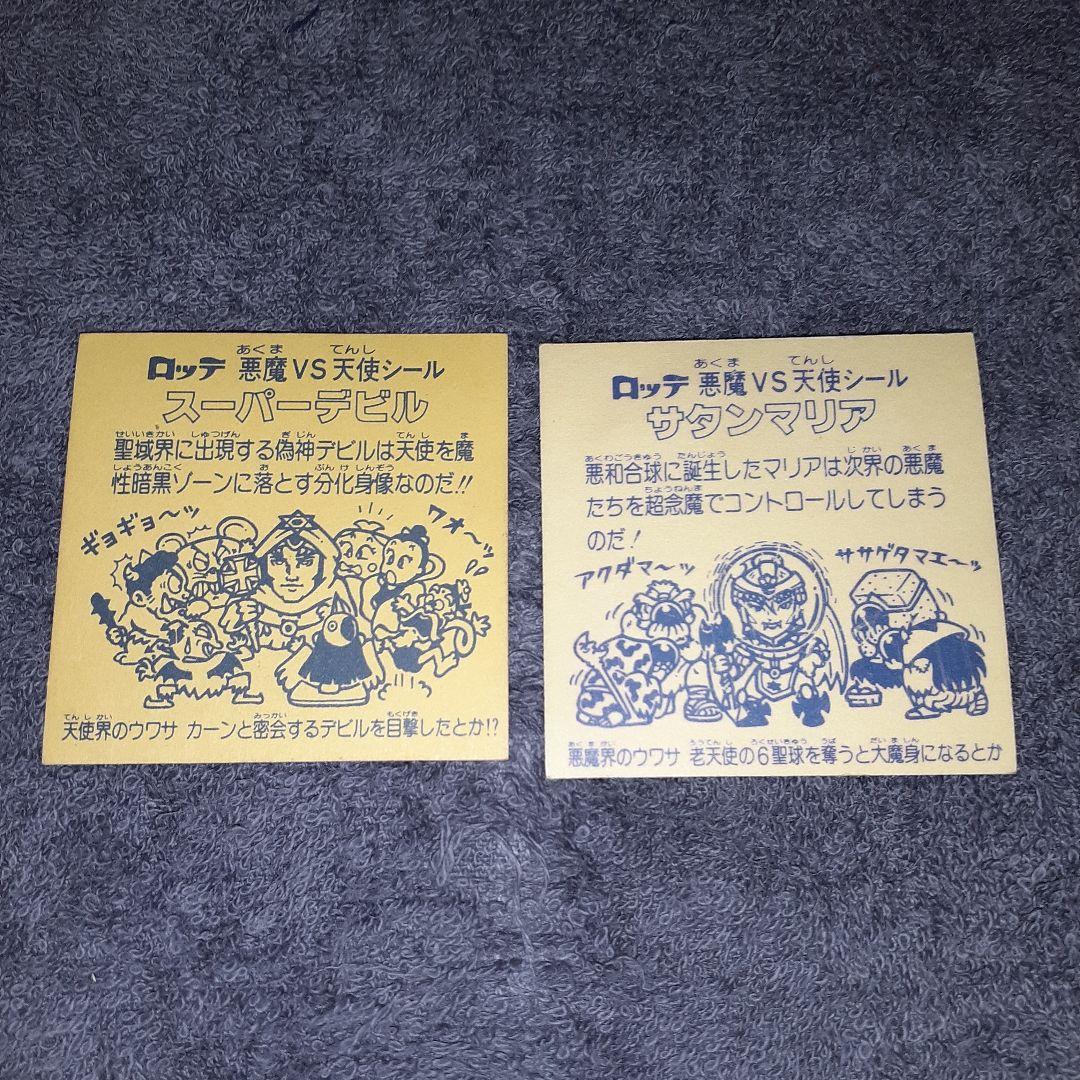 ビックリマンシール　懸賞版　濃黄色　裏黄色