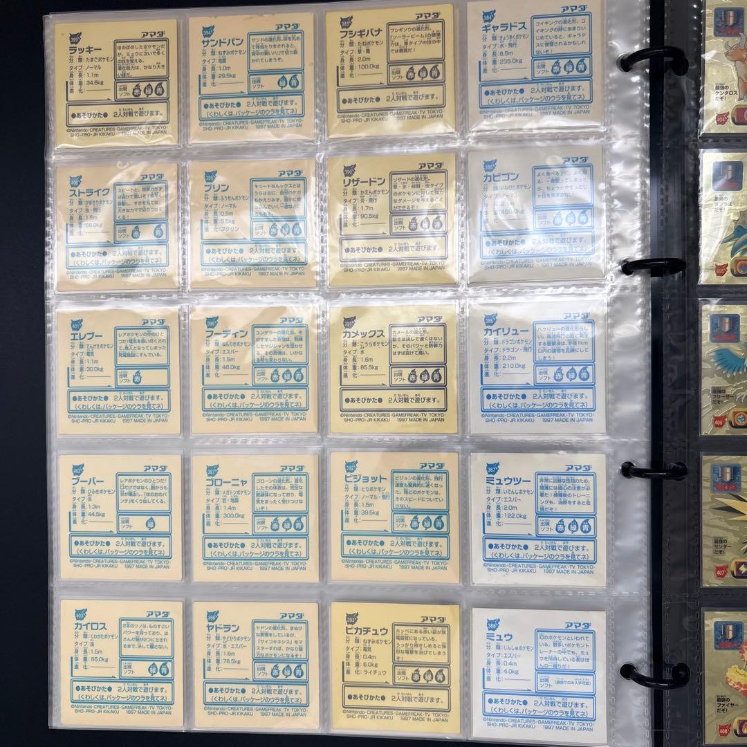 ❷ Pokémon 最強シール烈伝改　the 2nd 1997