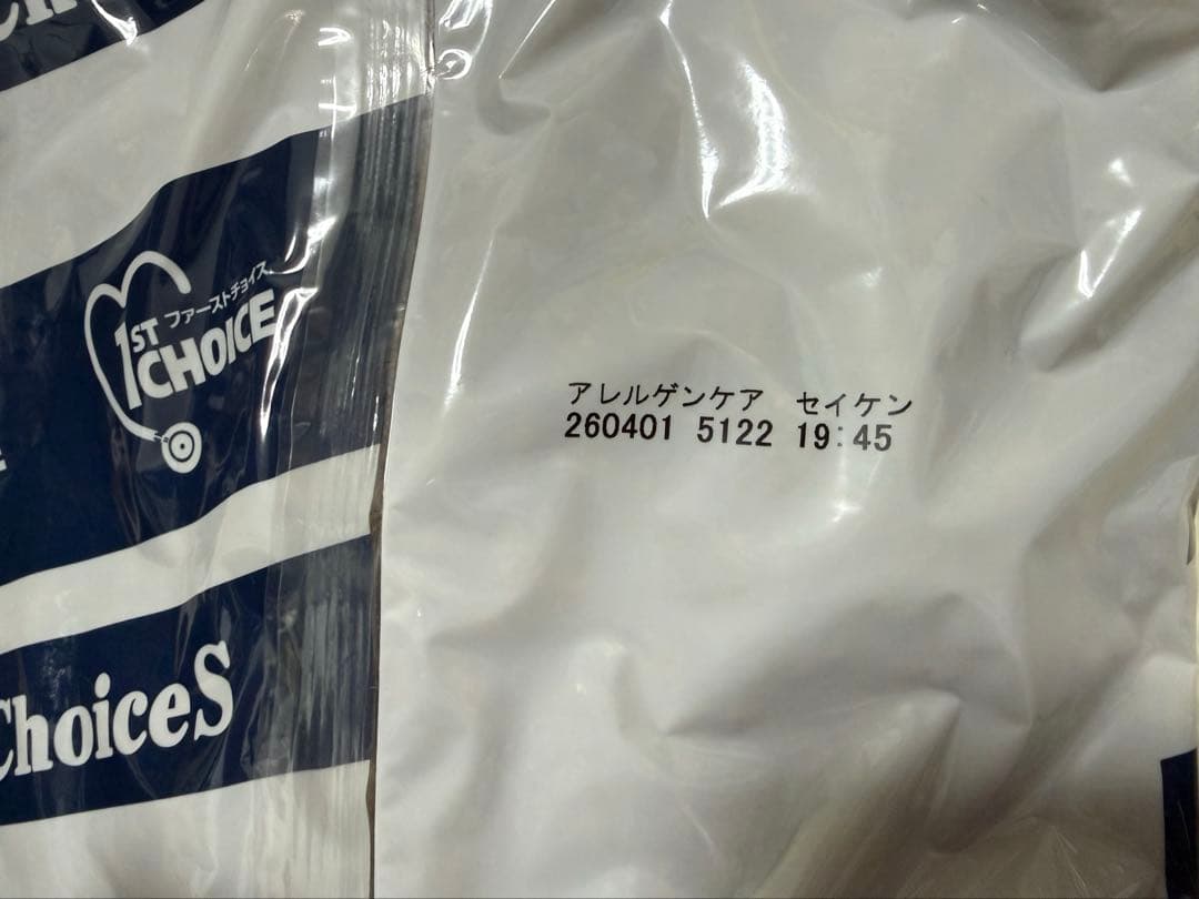 ファーストチョイス ChoiceS アレルゲンケアに グレインフリー