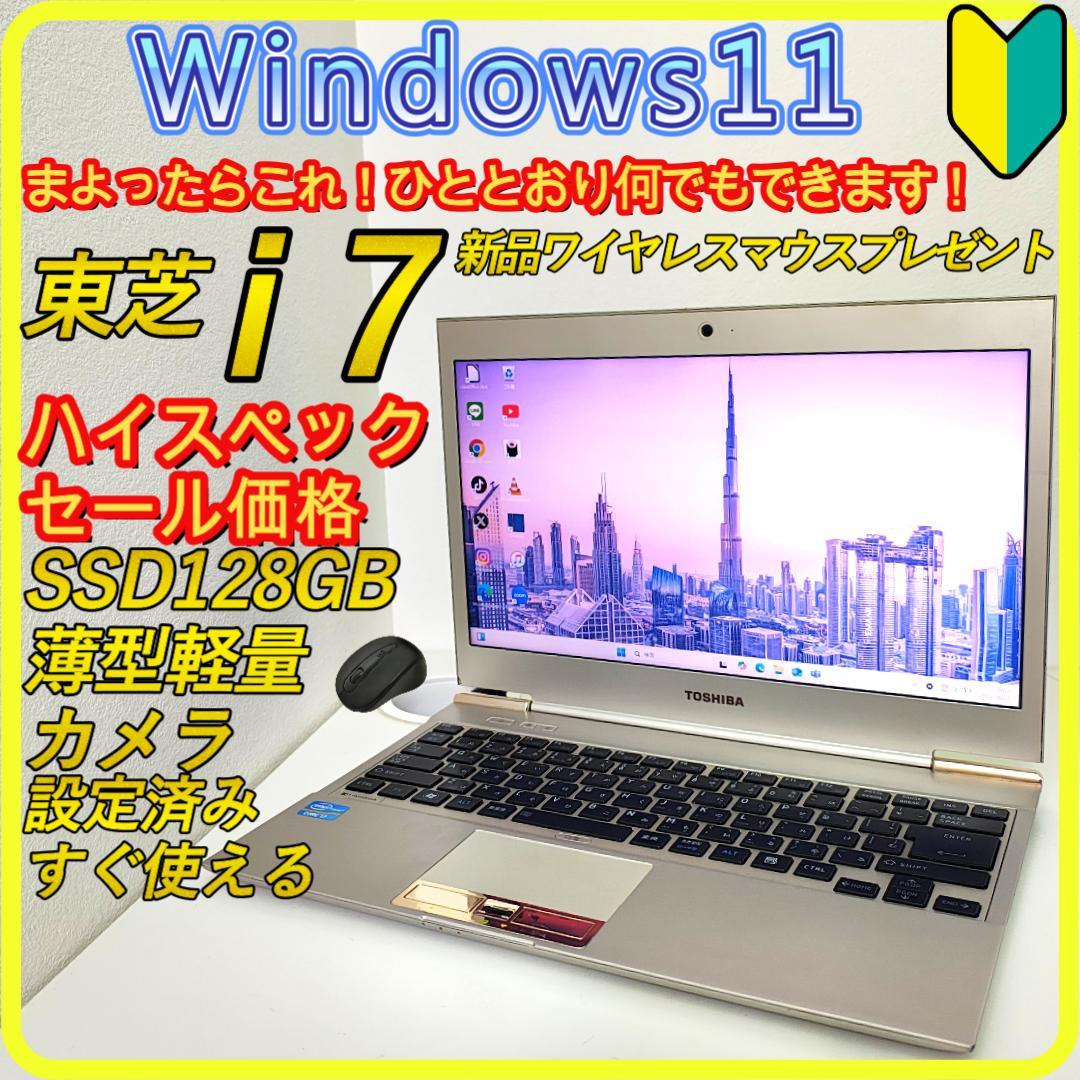 セール価格　Core i7⭐️windows11ノートパソコン 　SSD　542