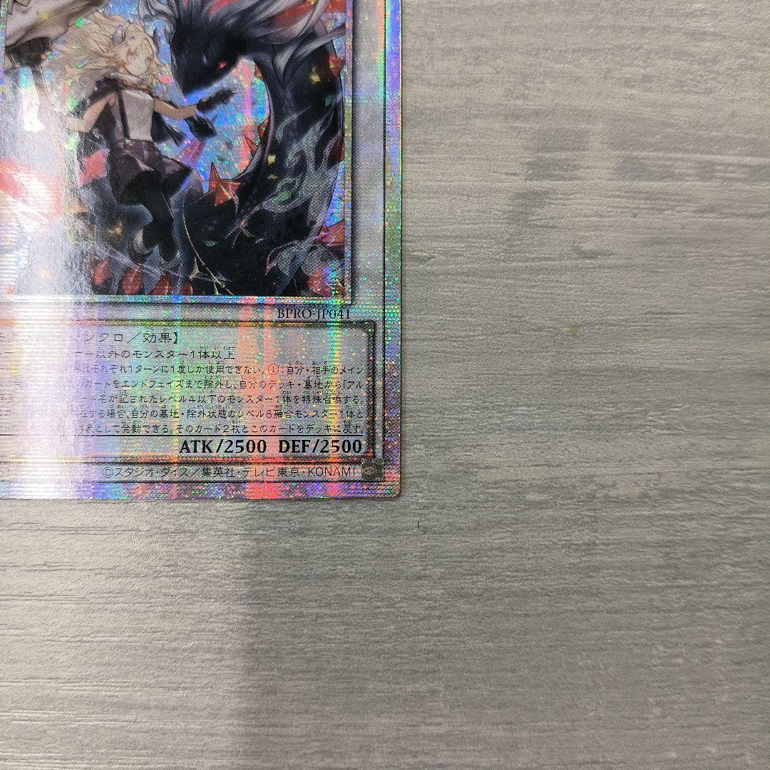 遊戯王 白き竜の落胤 プリシク アジア版 # 05 現品