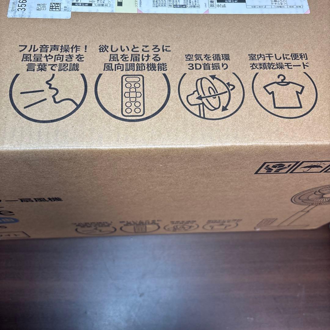 音声操作対応Siroca製サーキュレーター扇風機