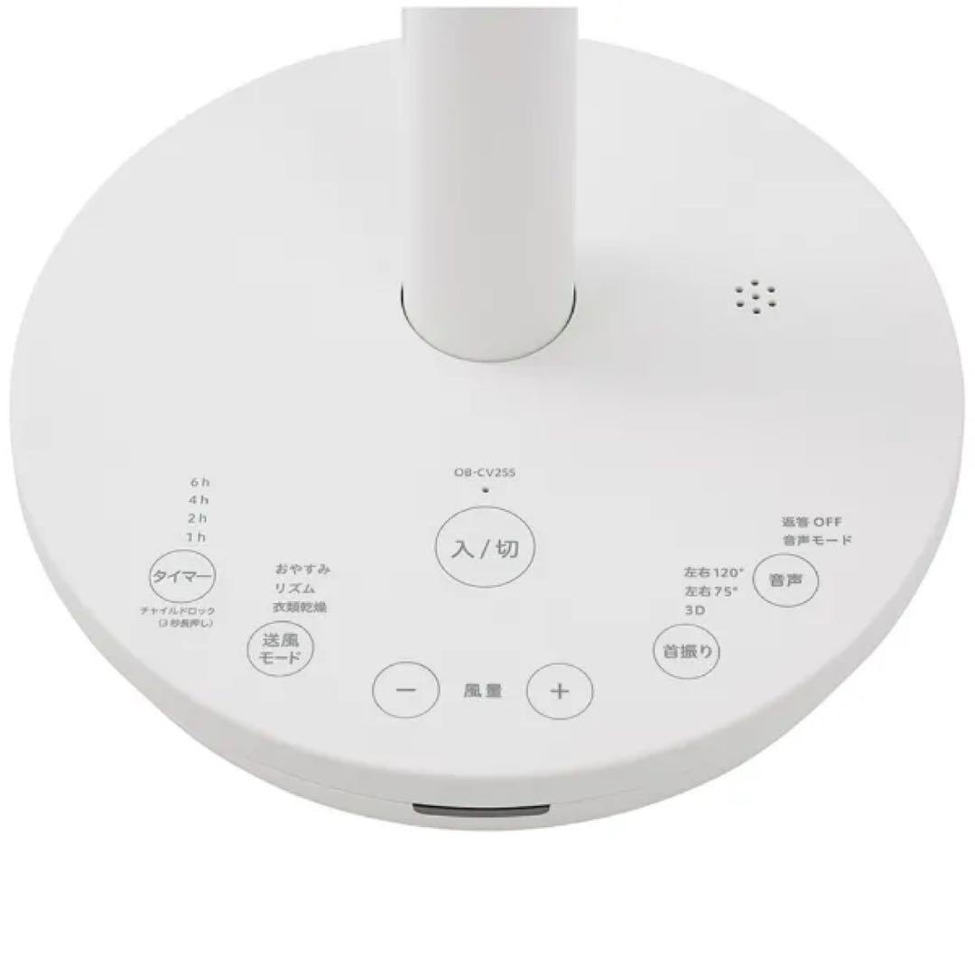 音声操作対応Siroca製サーキュレーター扇風機