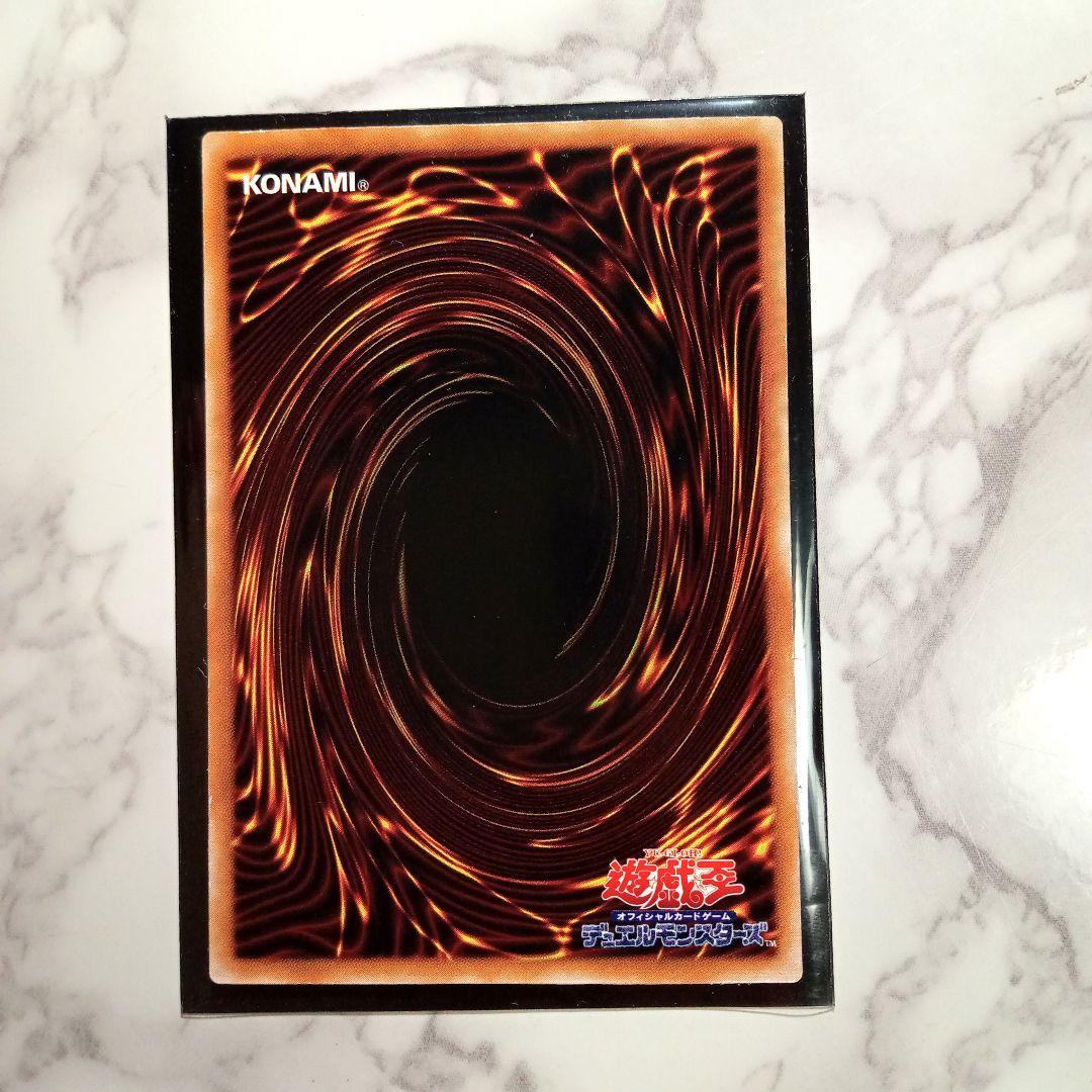 遊戯王カード　サクリファイス　2期　ウルトラレア