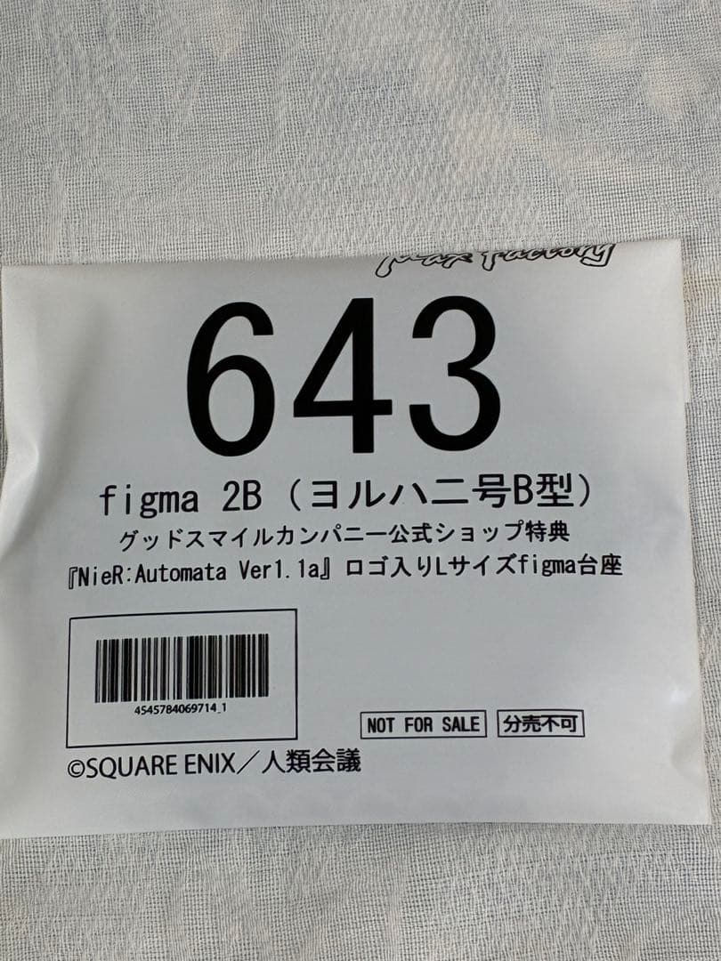 [新品未開封] (特典付き) figma 2B (ヨルハ二号B型)