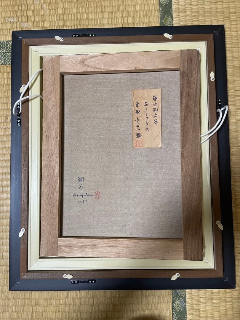 藤田嗣治　花を持つさ少女