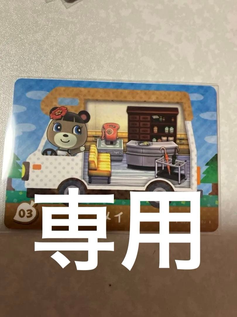 ayachi.／お取り置き