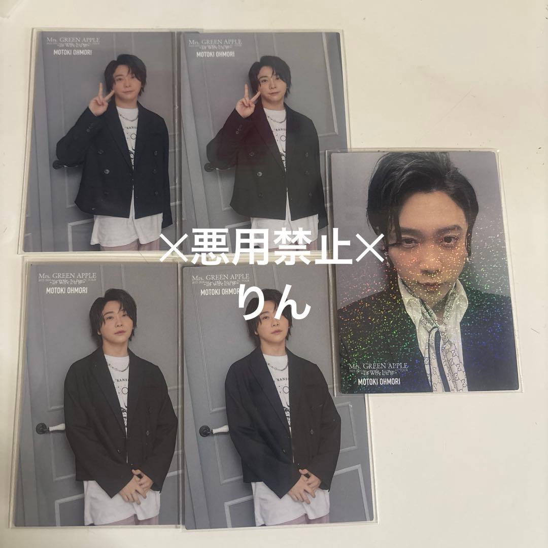 大森元貴 フォトカード