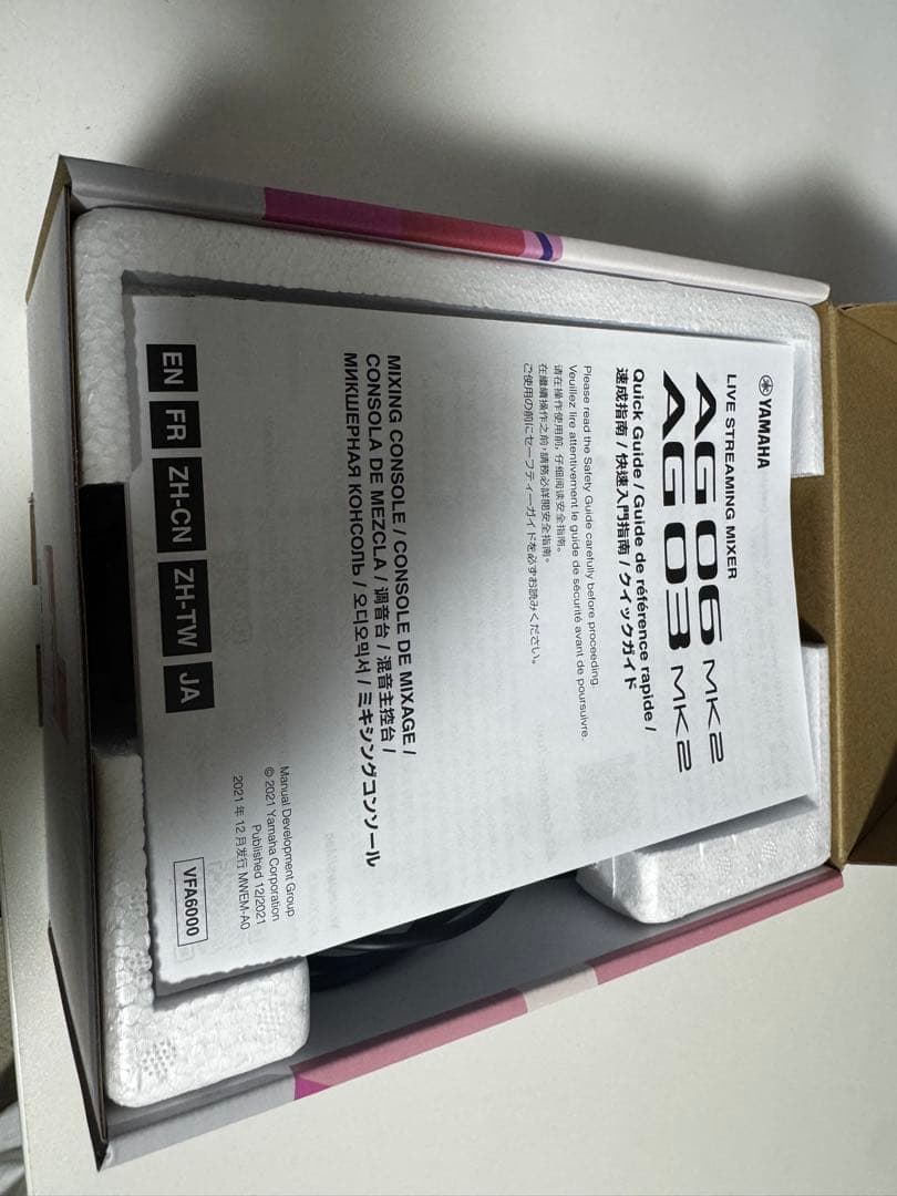 YAMAHAライブストリーミングミキサー ホワイト AG03MK2 動作確認済み