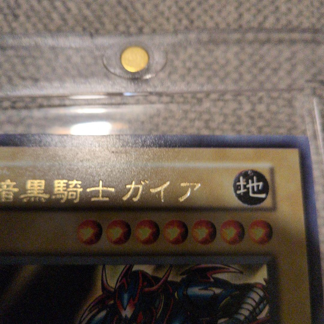 暗黒騎士ガイア 　初期ウルトラレア