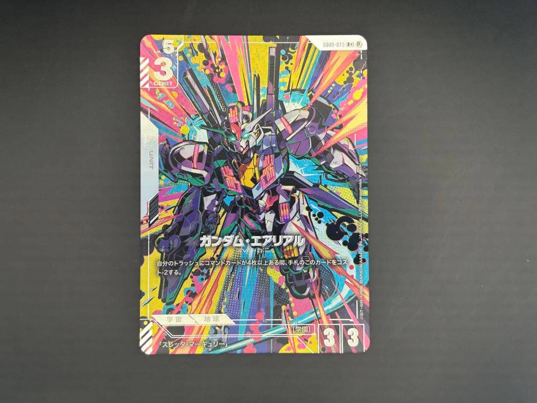 ガンダムカードゲーム　エアリアル　パラレル　R+ β版