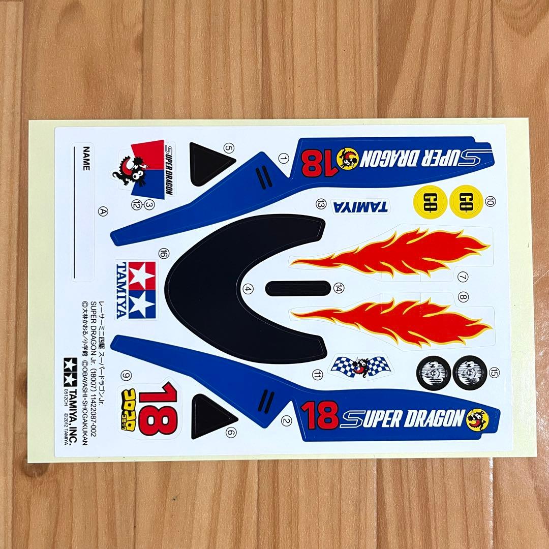 TAMIYA ミニ四駆 スーパードラゴン セイントドラゴン