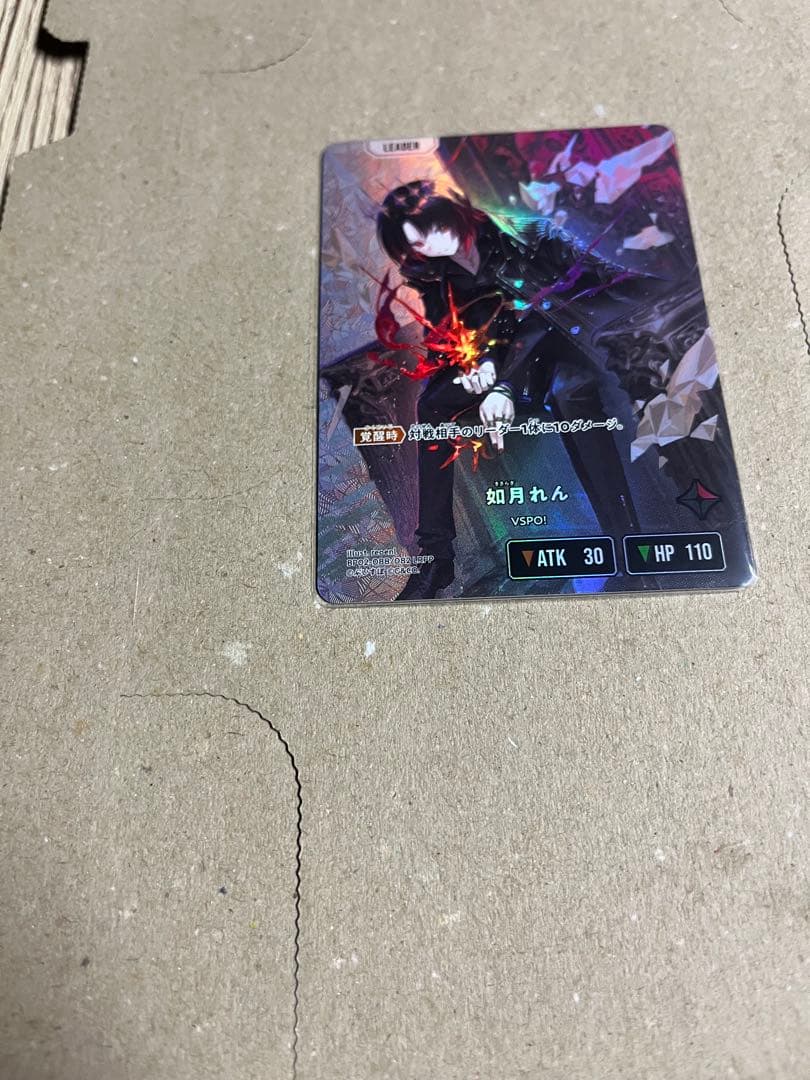 【即日発送】クロススターズ　如月れん　LRPP サイン入り