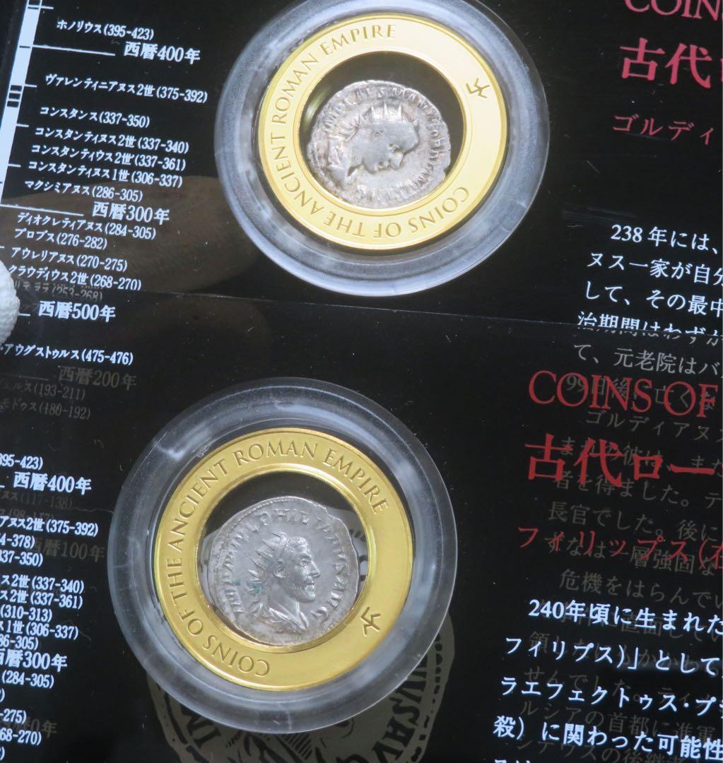 フランクリンミント 古代ローマ帝国  コレクション 20枚 古銭 銀貨