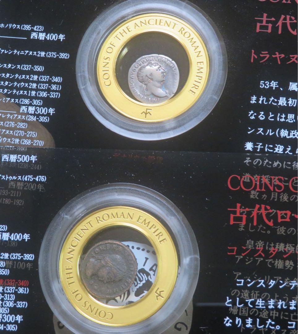 フランクリンミント 古代ローマ帝国  コレクション 20枚 古銭 銀貨