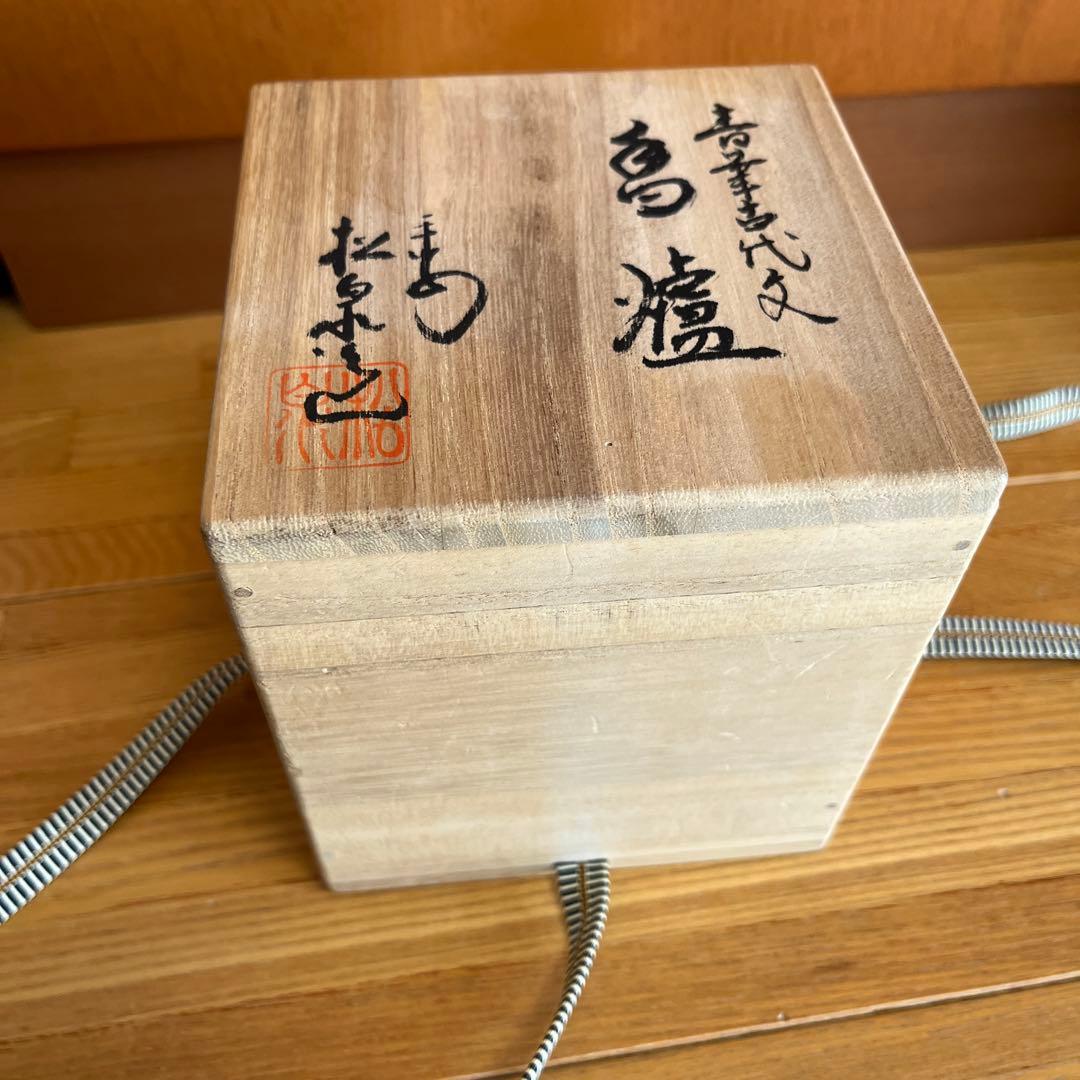 松泉　京都　日吉窯　染付山水　香炉