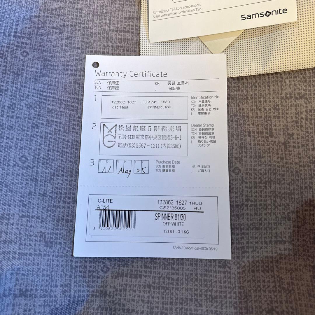 Samsonite シーライト スピナー81