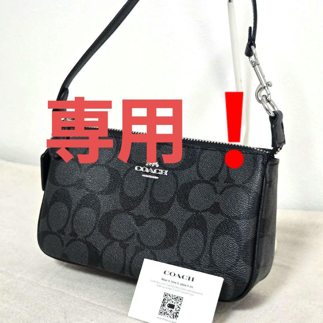 【極美品】COACH シグネチャーハンドバッグ　コーチアクセサリーポーチ