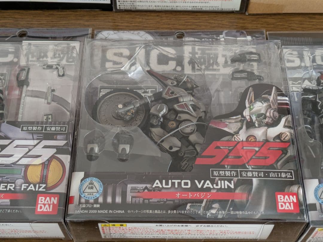 d*9様 S.I.C. 極魂 仮面ライダークウガ アギト ファイズ オートバジン