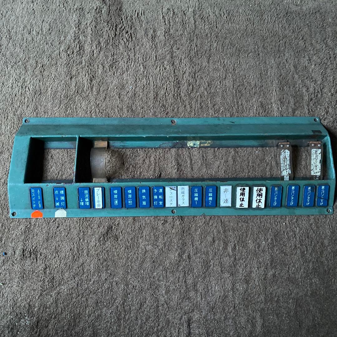 鉄道部品　電源カバー