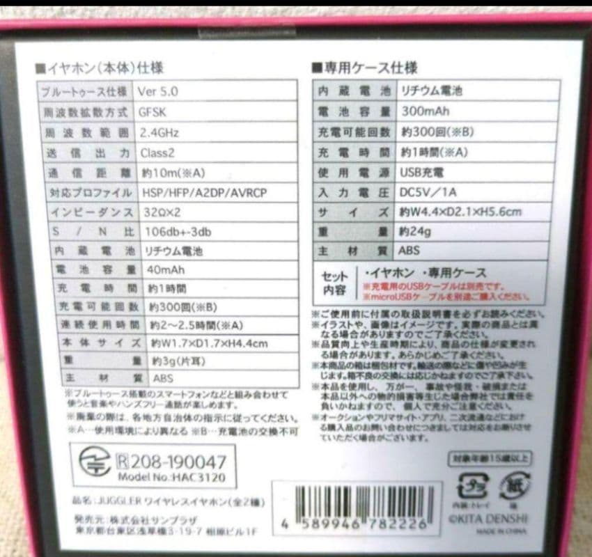 ジャグラー　ワイヤレスイヤホン　ピンク×白　他　別出品紹介あり