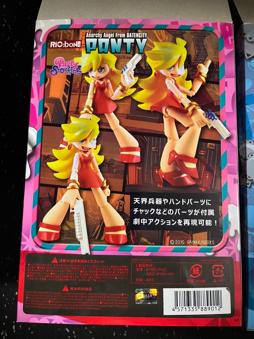 パンティ&ストッキングwithガーターベルトフィギュア２体セットRIO:bone